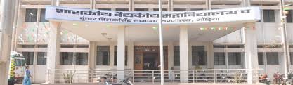 Government Medical College, Gondia